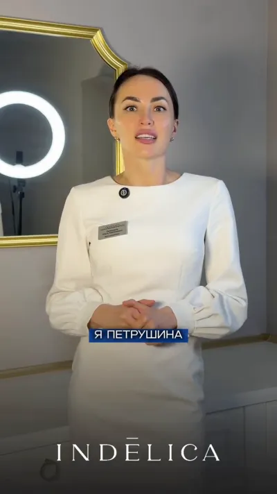 Петрушина О.А.