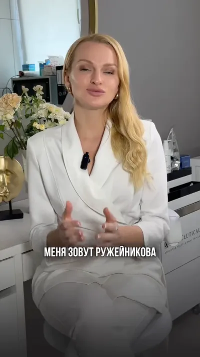 Ружейникова Инна Владимировна