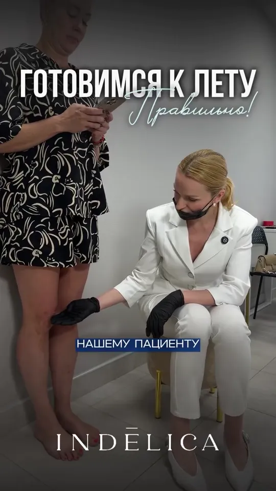 Коллагенотерапия